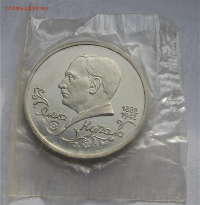 1 рубль 1992. Я.КУПАЛА. ПРУФ. Запайка. 27.02.2019 - 015.JPG