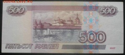 500рублей мод.2001г.обращение.до 26.02.19.в 22.00мск - IMGP2042.JPG