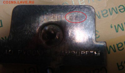 Петербуржский экономический форум 1987. Серебро - 4 - копия.JPG