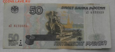 50 рублей без мод.обращение.до 26.02.19.в 22.00мск - IMGP1228.JPG