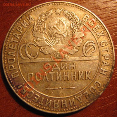 5к. 26г, 5к. 24г, и Полтинник 24г. - Полтинник Л.ст.