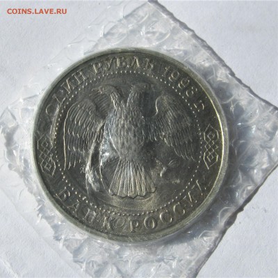 1 рубль 1993 ДЕРЖАВИН. Запайка. 27.02.2019 - 025.JPG