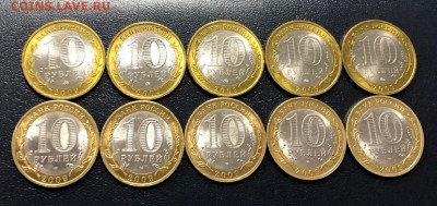 10 рублей В.Новгород М+СП 2009 10 штук с 200 руб. до 27.02 - IMG_8005-20-02-19-02-10