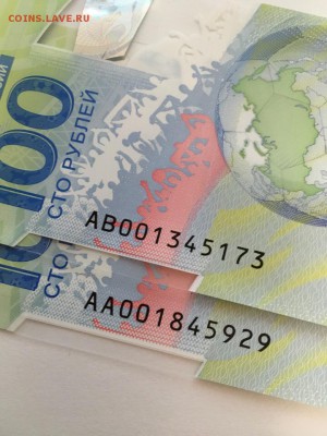 100 рублей 2018 года "ФУТБОЛ" (АА и АВ), фикс - бона футбол!!! АВ и АА