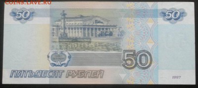 50 рублей мод.2001г.обращение.до 26.02.19.в 22.00мск - IMGP2057.JPG