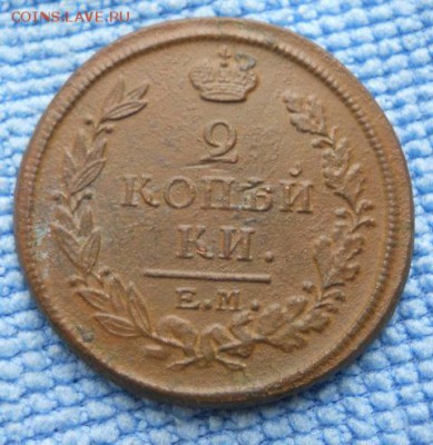 2 коп. 1817 год ЕМ НМ - DSCN1956.JPG