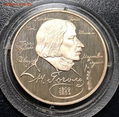 2 рубля 1994 Гоголь с 200 руб. до 27.02.19 - IMG_8065-20-02-19-11-43