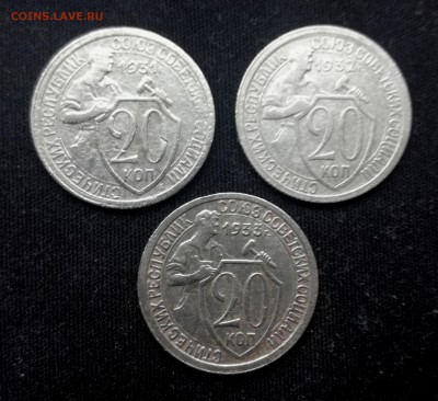 20 копеек 1931, 32, 33 до 24 02 - IMG_20190221_122527