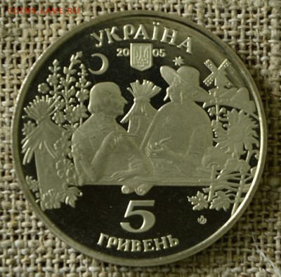 Украина 5 гривен 2005 Сорочинская с руб до 24.02 в 21-00 мск - 5гривенСЯ1