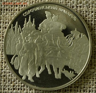 Украина 5 гривен 2005 Сорочинская с руб до 24.02 в 21-00 мск - 5гривенСЯ2
