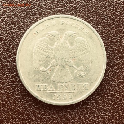 2 рубля 1999г. ММД - 83148ECB-61F5-4DE7-A096-10D16F734279