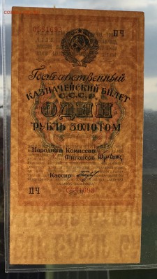 1 рубль Золотом 1928 года до22.00мск 26.02.19 - IMG_6370.JPG