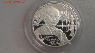 2р 2003г Тютчев пруф серебро Ag925, до 27.02 - X Тютчев-1
