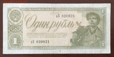 1 рубль 1938 года до22.00мск 26.02.19 - IMG_6436.JPG