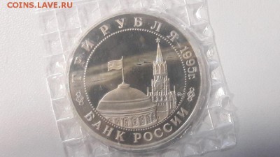 3р 1995г Кенигсберг пруф запайка, до 27.02 - О Кенигсберг-2