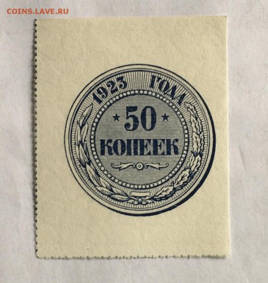 50 копеек 1923 года UNC до22.00мск 26.02.19 - IMG_6100.JPG