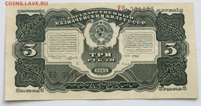 3 рубля 1925 года до22.00мск 26.02.19 Состояние !!! - IMG_5844.JPG