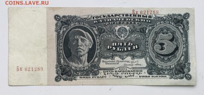 5 рублей 1925 года до22.00мск 26.02.19 - IMG_5846.JPG