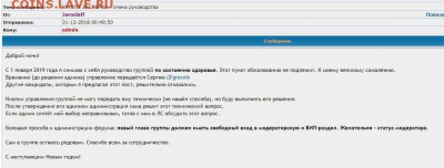 Группа ЭКСПЕРТЫ - 155+.JPG