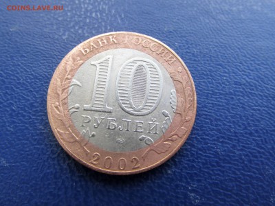 10 р. БИМ Кострома брак или как? - IMG_4203.JPG