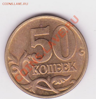 50 копеек 1998г сп до 10 06 - 50