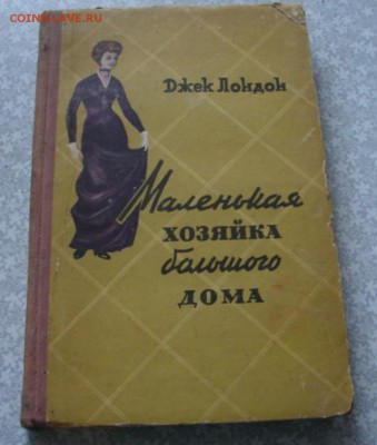 Подборка книг 50х годов до 26.02.19.  22-00 - DSC05687.JPG