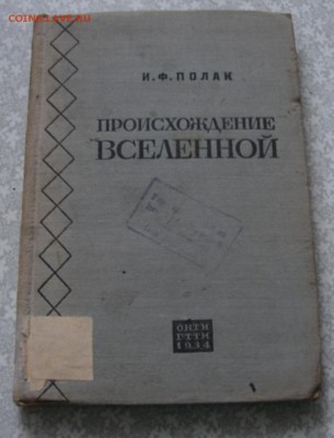 Подборка книг 50х годов до 26.02.19.  22-00 - DSC05685.JPG
