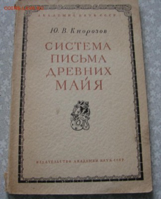 Подборка книг 50х годов до 26.02.19.  22-00 - DSC05683.JPG