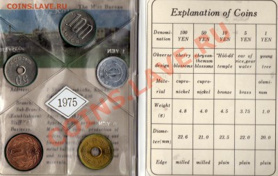Япония годовой набор 1975 до 13.06.2011 в 20.30мск - img028