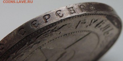 1 Рубль 1921г. (А.Г) UNC - DSCN9232.JPG