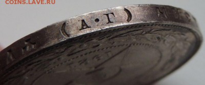 1 Рубль 1921г. (А.Г) UNC - DSCN9230.JPG