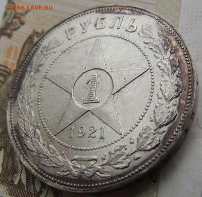 1 Рубль 1921г. (А.Г) UNC - DSCN9221.JPG
