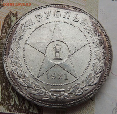 1 Рубль 1921г. (А.Г) UNC - DSCN9219.JPG