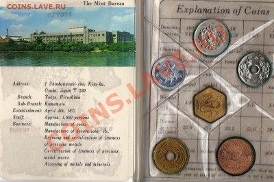 Япония годовой набор 1976 Дракон до 13.06.2011 в 20.30мск - img032