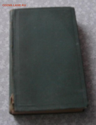 Книги иностранные до военные.До 26.02.19.  22-00 - DSC05696.JPG