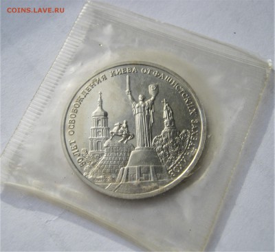 3 рубля 1993. Освобождение Киева. Запайка. 27.02.2019 - 055.JPG