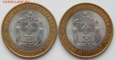 10 руб.2010 Бим. НАО - 2 шт. до 23.02.19 - DSCN0990.JPG