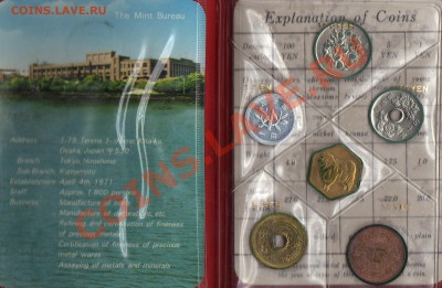 Япония годовой набор 1979 Овца до 13.06.2011 в 20.30мск - img038