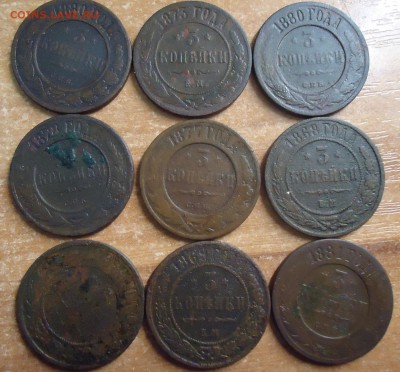 9 3-х копеечных монет А2 1868-1881г. до 27.02.2019 в 22.00 - DSC03541.JPG