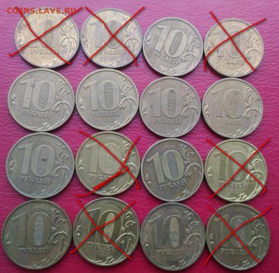 10 рублей 2009 шт.Г  ФИКС 16 штук. - ziIUdwzoN28_cr