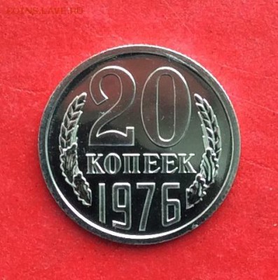 20копеек 1976г Наборная до 24.02.19г - IMG_4218.JPG