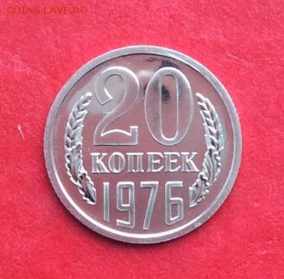 20копеек 1976г Наборная до 24.02.19г - IMG_4215.JPG