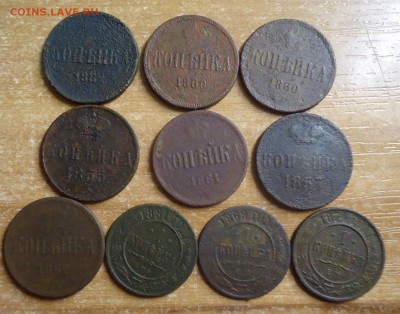 10  копеечных монет А2  1855-1881г до 27.02.2019 в 22.00 - DSC03543.JPG