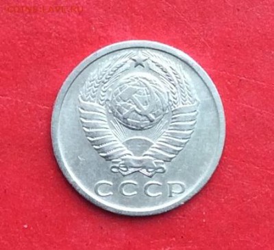 15 копеек 1966г    до 24.02.19г - IMG_4227.JPG