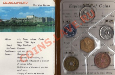 Япония годовой набор 1981 Петух до 13.06.2011 в 20.30мск - img044