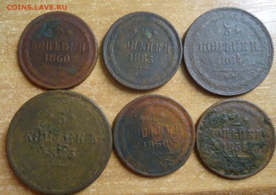 А2  4 двушки 1856-1863г. 3коп 1864г. 5коп 1863г. - DSC03547.JPG
