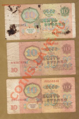 10-РУБ.1961-1991.--ДО.15.06.11-22:00 МСК. - 10-РУБ.1961-91. 3-ШТ.1