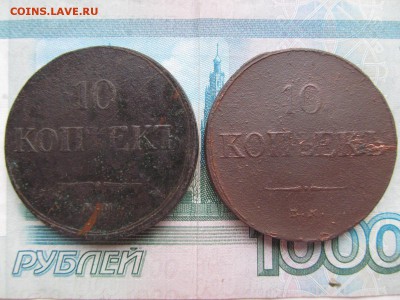 МАССОНЫ  10 коп  1836  С М  ( довольно  редкая !!! ) - IMG_1071