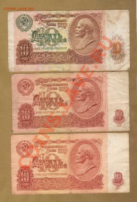 10-РУБ.1961-1991.--ДО.15.06.11-22:00 МСК. - 10-РУБ.1961-91. 3-ШТ.