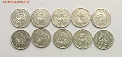 20 копеек 1923 года 10шт кладовые до22.00мск 26.02.19 - IMG_6473.JPG
